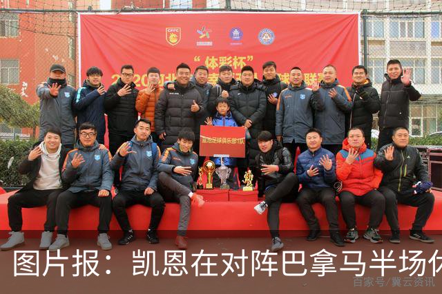 图片报：凯恩在对阵巴拿马半场休息时换了球衣，却将队长袖标忘了