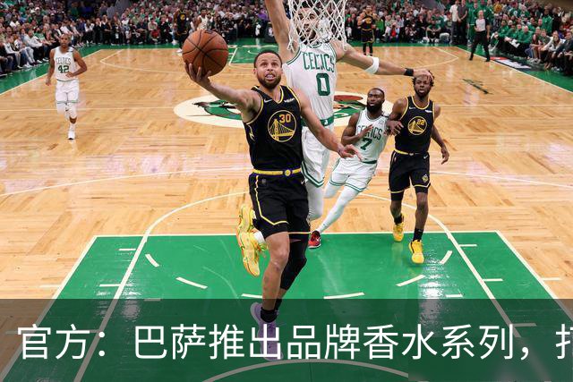 官方：巴萨推出品牌香水系列，打造俱乐部专属嗅觉标识